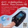 เครื่องวัดออกซิเจนปลายนิ้ว การเต้นของหัวใจ Oximeter Pulse Heart Rate SPO2