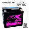 แบตเตอรี่ BIG BIKE บิ๊กไบค์ RR JTZ6 GTX5L-BS YTZ6 YUASA GS 12V 6Ah 270 CCA สตาร์ทมือ