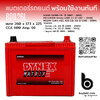 แบตเตอรี่ รถยนต์ พร้อมใช้งาน Dynex 80D26L 69 Amp 600 CCA NS70L
