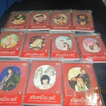 กามาสุตรา พันหนึ่งราตรี 1-11 เล่มจบ