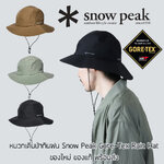 หมวกเดินป่า Snow Peak Gore-Tex Rain Hat ผ้า Goretex กันน้ำ 100 % ของใหม่ ของแท้ พร้อมส่งจากไทย หมวกกันน้ำ หมวกปีกกว้าง