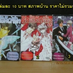 โละ yaoi ราคาถูกค่ะ