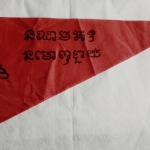 ผ้ายันต์พระอาจารย์เล็ก