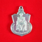 เหรียญในหลวงนั่งบัลลังก์ เนื้ออัลปาก้า ปี 39