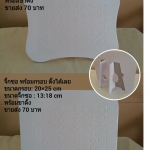 จิ๊กซอ งาน Sublimation