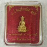 พระกริ่งทรงเครื่องจักรพรรดิ วัดท่าขนุน ปี 60