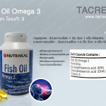 Nutrakal Fish Oil Omega-3 น้ำมันปลา นูทราคอล โอเมก้า-3 (90เม็ด/ขวด)