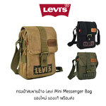 กระเป๋าสะพายข้าง Levi's Mini Messenger Bag ของใหม่ ของแท้ พร้อมส่งจากไทย กระเป๋าลีวายส์ กระเป๋าสะพายลีวายส์ กระเป๋าสะพายผู้ชาย
