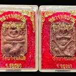 รายการหายาก! พระพิมพ์หลวงพ่อปาน ขี่ไก่ รุ่น ล้อมกุฏิ หลวงพ่อเล็ก วัดท่าขนุน