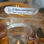 กำไลนวหรคุณ (พร มหาสะท้อน พ.ย.63) กรรมฐาน 3 วัน พระพุทธเจ้า 28 พระองค์เสด็จ