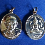 เหรียญหลวงปู่หงษ์ ที่ระลึกฐิน ปี ๕๗