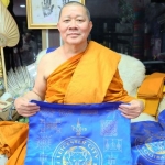 ผ้ายันต์เลสเตอร์สีน้ำเงิน (แพ้ไม่เป็น) เจ้าคุณธงชัย วัดไตรมิตร