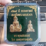 สมเด็จพระพุทธชินเรศร์ ลพ.เล็กเสก อาทิตย์ทรงกลด (พิธีสมเด็จแหวกม่าน)