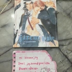 Harem Night มงกุฎแห่งแสง by Hitomi Imura