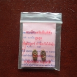 พระนาคปรกใบมะขาม รุ่นแรก ทองแดงและทองเหลือง มนต์พระกาฬ ลพ.เอก