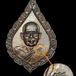 เหรียญฉลองสมณศักดิ์ (เหรียญเลื่อนฯ) ปี 2528 หลวงพ่อฤาษีลิงดา สร้างน้อยพบเห็นยาก