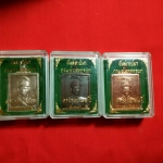 เหรียญกรมพระราชวังบวรวิไชยชาญ (วังหน้ามหาอุปราช) ปี 52