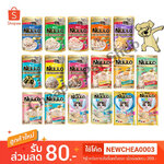 อาหารเปียกแมว เน็กโกะ Nekko Pouch 70g 17 สูตร ซอง