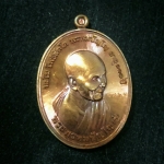 เหรียญที่รำลึก 110 ปี ชาตกาลหลวงปู่ดู่ รุ่น ดวงจักรพรรดิ์ จตุรพักตร์ มหาพรหมปี 57