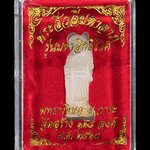 พระสีวลีมหาลาภ รุ่นมหาสิทธิโชค หลวงพ่อเล็ก ครูบากฤษดา พุทธาภิเษก ปี ุ64