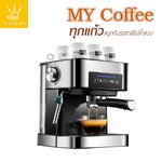 เครื่องชงกาแฟสด เครื่องชงกาแฟอัตโนมัติ แบบหน้าจอสัมผัส สกัดด้วยแรงดันสูง ปรับความเข้มข้นของกาแฟได้ 20 bar 1.6L