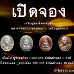 เหรียญสมเด็จองค์ปฐม หลวงพ่อพระราชพรหมยาน (เหรียญเม็ดยาเนื้อทองแดง) วัดท่าซุง อุทัยธานี