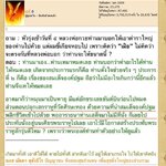 เหรียญพระราหูอมจันทร์ รุ่น สุริยันจันทรา ลพเล็ก ร่วมเสก (สององค์ส่ง ฟรี!)