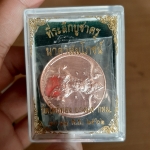 เหรียญที่ระลึก นาคาสมโภชน์ วัดโพธิทอง พระอาจารย์วราห์ (เจิมอธิษฐานจิตเพิ่ม) ปี ๖๒