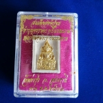 พระคำข้าว สมเด็จองค์ปฐมปิดทอง ปี 36