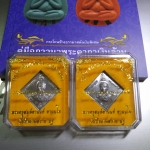 เหรียญกรมหลวงชุมพร วัดบึงลาดสวาย (ร่วมบุญมาจากงานสวดพระคาถาเงินล้าน)