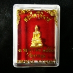 พระไพรีพินาศ (ฐาน 1 ซ.ม.) เนื้อชุบทองพ่นทราย ปี 57 วัดท่าขนุน