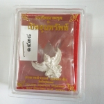 ครุฑเนื้อเงิน พิมพ์ใหญ่ รุ่น เปิดขุมทรัพย์ อ.วราห์ วัดโพธิทอง ปี 60 มี 1 องค์