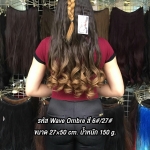 Wave Ombre สึ 6#/27#