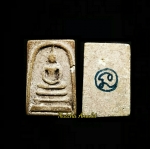 พระสมเด็จ(องค์ 4) หลังยันต์นะโมตาบอด โดยพระอาจารย์เล็ก วัดท่าขนุน