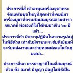 พระสมเด็จองค์ปฐมเนื้อเขียวเหล็กไหล