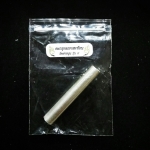 ตะกรุดมหาสะท้อน รุ่น 5 วัดท่าขนุน