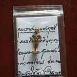 กุมารทองคะนองฤทธิ์ หลวงพ่อเอก