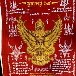 ผ้ายันต์พญาครุฑ 10x12" หลวงพ่อวราห์ ไหว้ครู ปี 64