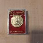 เหรียญมหาจักรพรรดิคู่บารมี ลพ.เล็กเสก อาทิตย์ทรงกลด (พิธีสมเด็จแหวกม่าน)