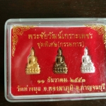 พระชัยวัฒน์เกราะเพชร (ชุดกรรมการ) วัดท่าขนุน