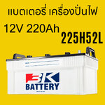 ราคา แบตเตอรี่รถยนต์ 3K 225H52L 12V 220Ah battery