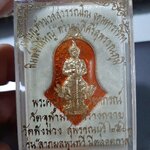 ท้าวเวสสุวรรณ ลงยาส้ม พิมพ์จำปีใหญ่ ทวารวดีศรีสุพรรณภูมิ ปี 63