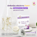 กันแดดหญิงลี ครีมกันแดดฉ่ำวาว Mark Up หญิงลี SPF 50 PA+++