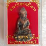 พระกริ่งดาวห้าดวง นวะแก่เงิน (มีเนื้อเกินหลายจุด) ลพ.เล็ก วัดท่าขนุน ลพ.บ๊ะ พุทธาภิเษก