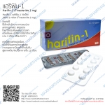 Harifin-1 แฮริฟินขนาด 1มก. Finasteride 1mg (30เม็ด/กล่อง) รับประทานได้ 30 วัน