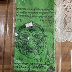 ยันต์แมงสี่หูห้าตาสีเขียว No.47 รุ่น รวยทรัพย์อนันต์ ครูบาแวว ปี 66 ครูบากฤษดา ร่วมเสก