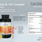 (S-3) Balance B-100 วิตามินบีรวม (100เม็ด/ขวด)