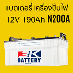 ราคา แบตเตอรี่รถยนต์ 3K N200A 12V 190Ah battery