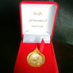 เหรียญในหลวง พ.ศ.๒๕๑๗ (หลังครุฑ) โค้ด ว.ศ. วัดศาลพันท้ายนรสิงห์