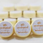 สีผึ้งมหาจักรพรรดิ พิธีนารายณ์พลิกแผ่นดิน ลพ.เล็ก เสก